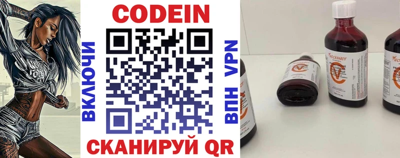 сайты даркнета как зайти  Кизилюрт  Кодеин Purple Drank 
