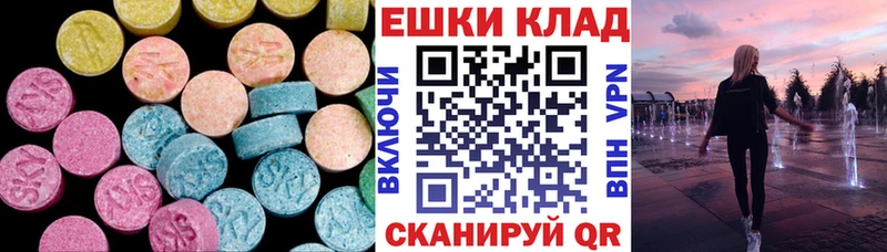 Экстази 250 мг Кизилюрт